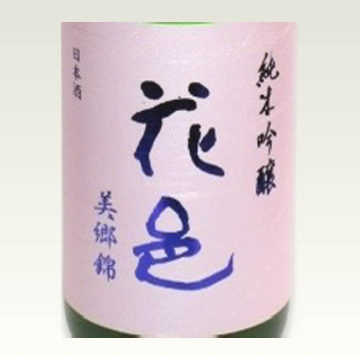 天の戸 純米 醇辛