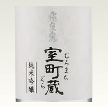 特別純米 辛口 まんさくの花