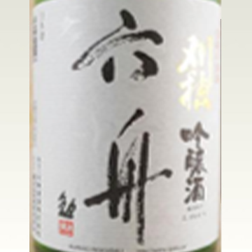 天の戸 純米 醇辛