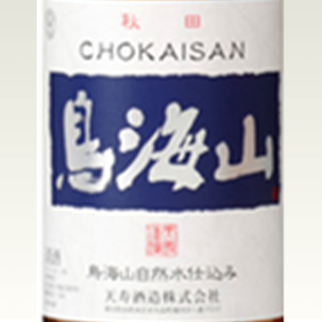 天の戸 純米吟醸 ダイヤモンドダスト